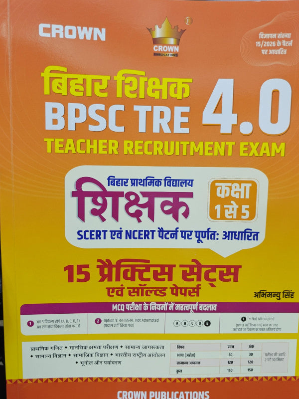 बिहार शिक्षक BPSC TRE 4.0 Teacher Recruitment Exam | बिहार प्राथमिक विद्यालय शिक्षक भर्ती परीक्षा, कक्षा 1 से 5 | अभिमन्यु सिंह | Crown Publications | बिहार प्राथमिक विद्यालय शिक्ष