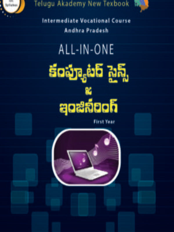 ALL-IN-ONE కంప్యూటర్ సైన్స్ అండ్ ఇంజనీరింగ్ | Computer Science and Engineering | Telugu Akademi | Computer Science and Engineering