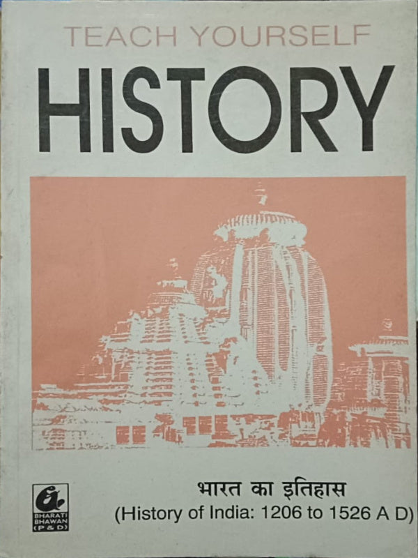Teach Yourself History: भारत का इतिहास (History of India: 1206 to 1526 A D) | Bharat Bhawan | History of India