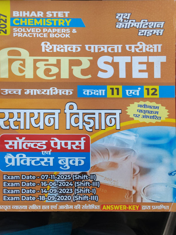 Bihar STET Chemistry Solved Papers & Practice Book / बिहार STET रसायन विज्ञान सॉल्व्ड पेपर्स एवं प्रैक्टिस बुक | यथार्थ पब्लिकेशन टाइम्स | Chemistry