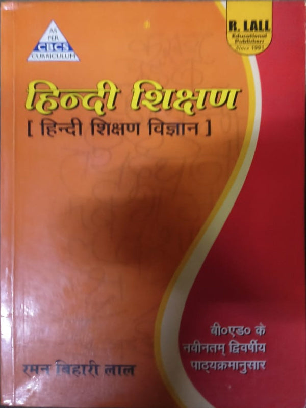 हिन्दी शिक्षण [हिन्दी शिक्षण विज्ञान] | राम बिहारी लाल | R. LALL | R. Lall publication | हिन्दी शिक्षण विज्ञान | राम बिहारी लाल | R. Lall publication