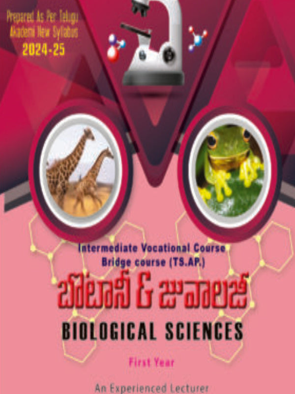 బయాలజీ & జువాలజీ / Biological Sciences | An Experienced Lecturer | Biological Sciences | An Experienced Lecturer