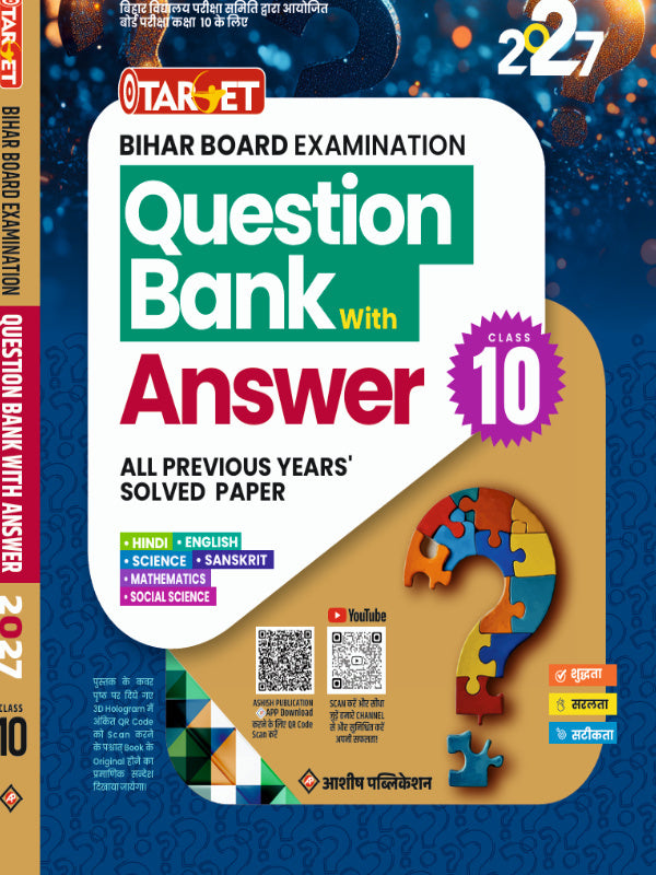 Bihar Board Examination Question Bank with Answer | Hindi, English, Science, Sanskrit, Mathematics, Social Science | Ashish Publication | Hindi, English, Science, Sanskrit, Mathema