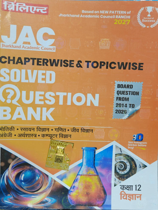 JAC Chapterwise & Topicwise Solved Question Bank | Class 12 Science | Class 12 Science