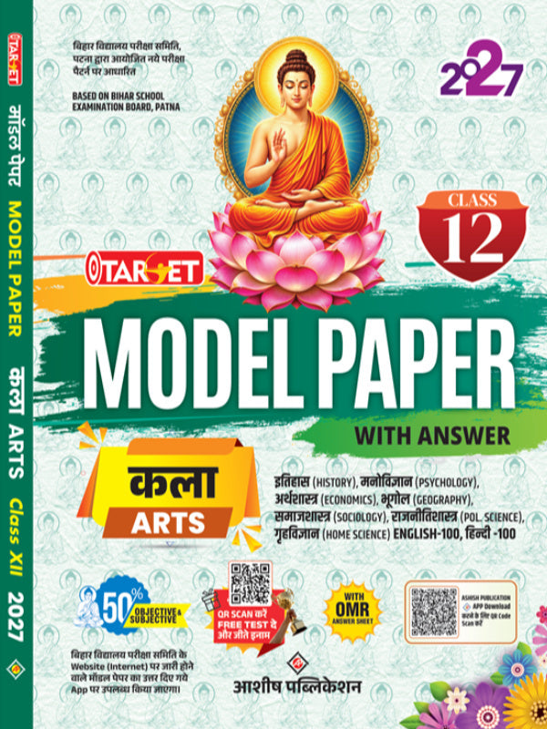 STAR-LET MODEL PAPER WITH ANSWER | Arts | Ashish Publication | Arts