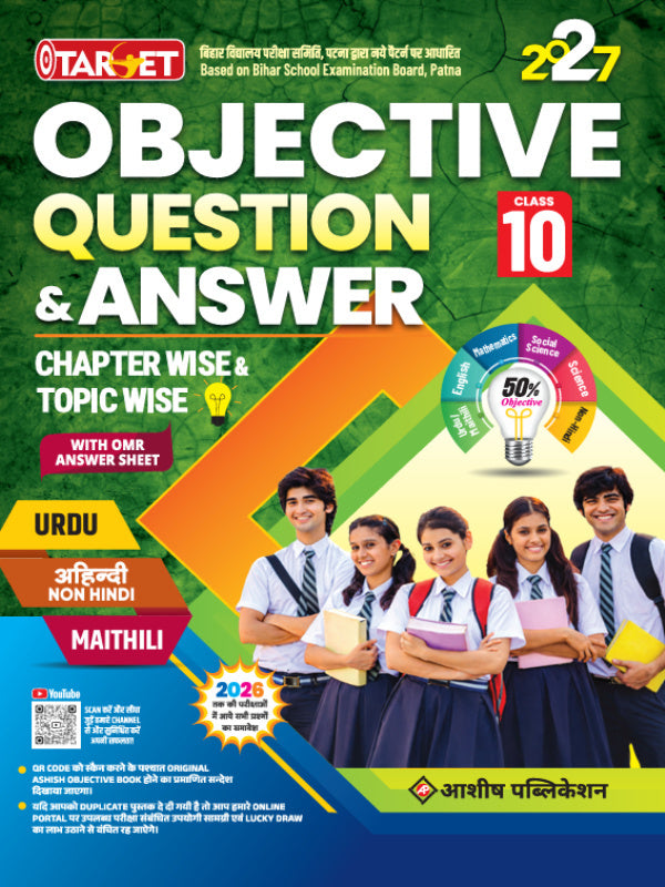 OBJECTIVE QUESTION & ANSWER | Class 10 objective questions and answers | आशीष पब्लिकेशन | Class 10 objective questions and answers