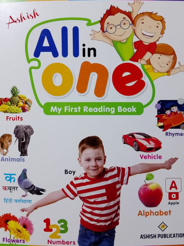 All in One My First Reading Book | Early learning and first reading | Ashish Publication | Early learning and first reading