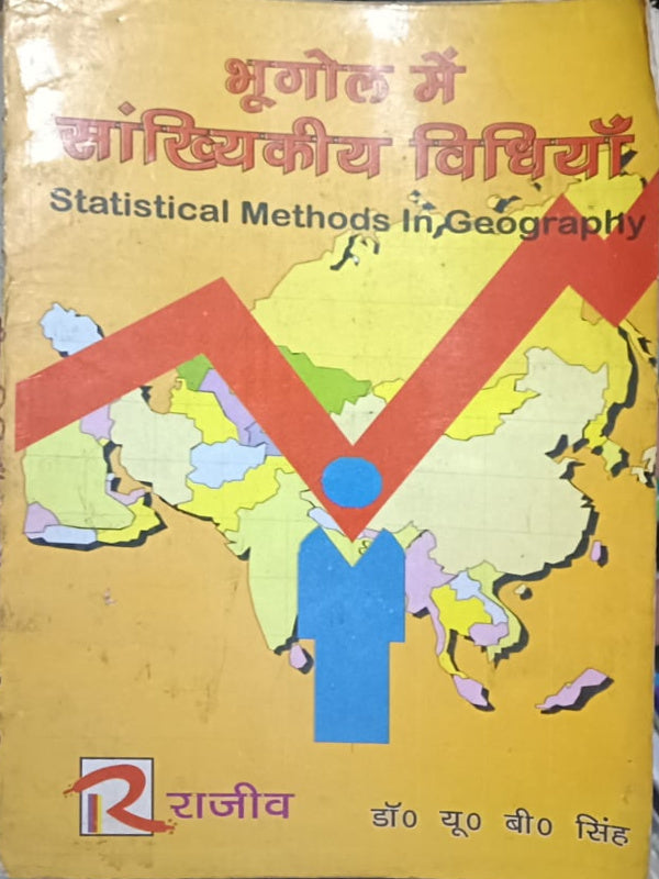 भूगोल में सांख्यिकीय विधियाँ / Statistical Methods In Geography