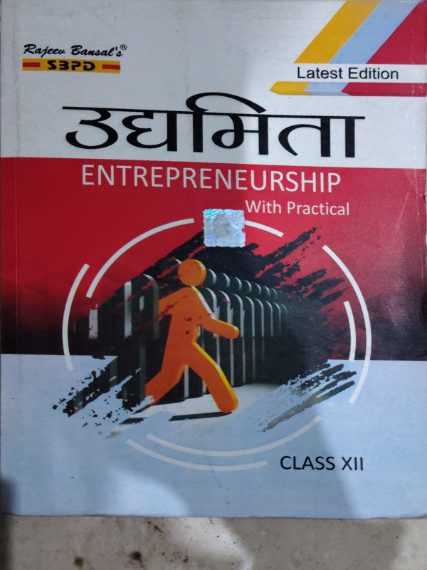 उद्यमिता ENTREPRENEURSHIP With Practical
