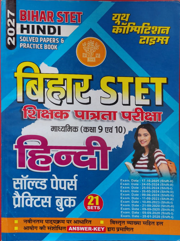 BIHAR STET HINDI SOLVED PAPERS & PRACTICE BOOK — बिहार STET शिक्षक पात्रता परीक्षा माध्यमिक (कक्षा 9 एवं 10) हिन्दी | यथ कॉम्पिटिशन टाइम्स | हिन्दी