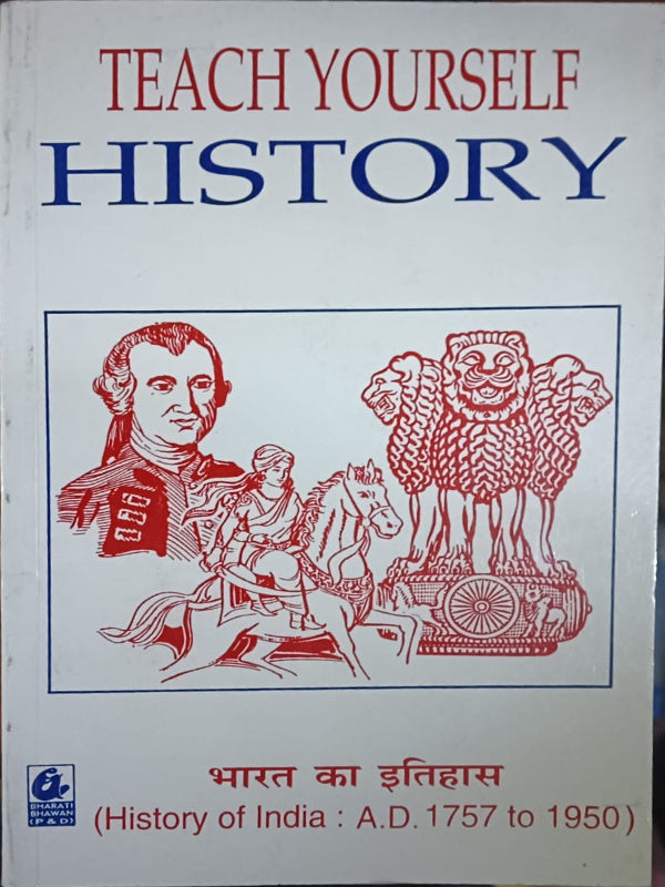 Teach Yourself History: भारत का इतिहास (History of India : A.D. 1757 to 1950) | History of India