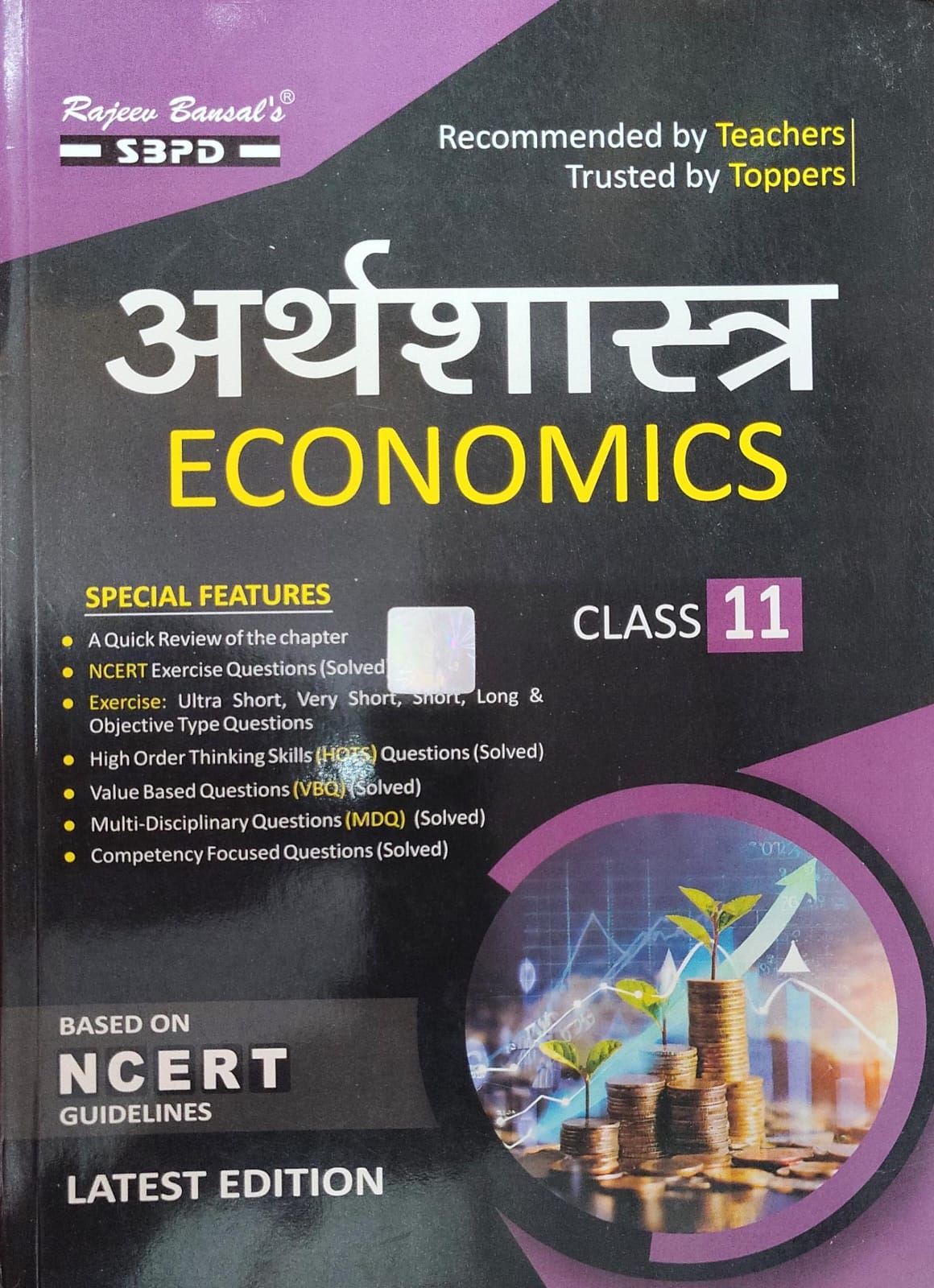 Rajeev Bansal's SBPD Arthashastra (Economics) for Class 11 - Based on NCERT Guidelines, Latest Edition(JAC)