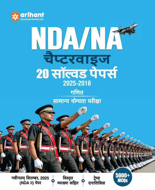 UPSC NDA/NA 2026 — Chapterwise 20 Solved Papers (2025–2016) | Mathematics & General Ability Test (GAT) | Detailed Explanations & Trend Analysis | 5000+ MCQs | Hindi Medium
