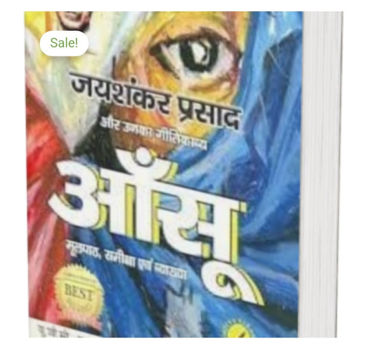 आँसू / Aansu  
Author: जयशंकर प्रसाद / Jaishankar Prasad  
Publication: Original Black Classics