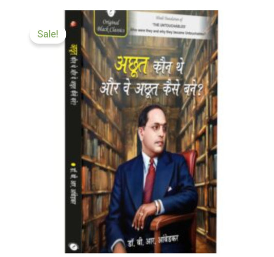 अछूत कौन थे और वे अछूत कैसे बने? 
 Author: डॉ. बी. आर. आंबेडकर / Dr. B.R. Ambedkar  
Publication: "Original Black Classics