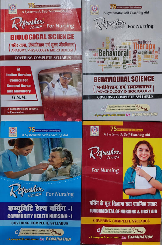 Refresher Course For Nursing Biological Science with Guess & Question Bank | Refresher Course For Nursing Behavioural Science with Guess & Question Bank | Refresher Course For Nursing Community Health N