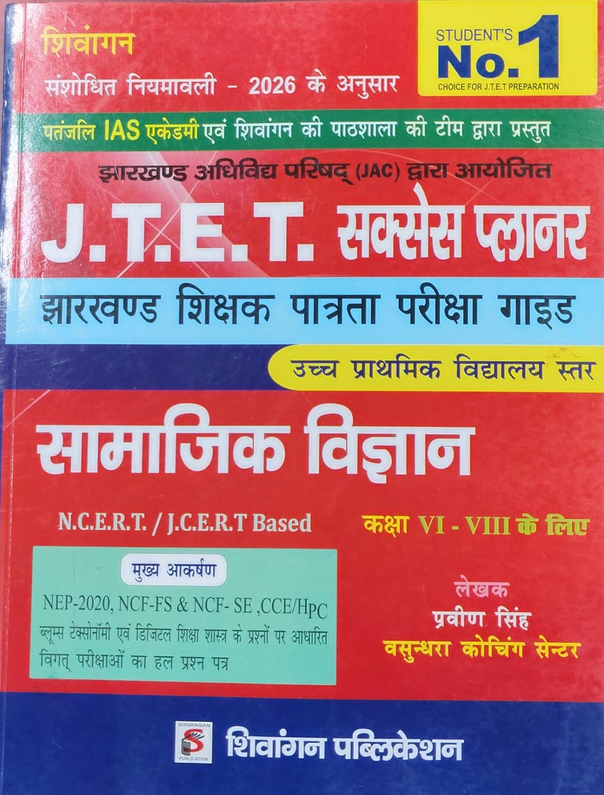 JTET Success Planner: Social Science, Class VI-VIII