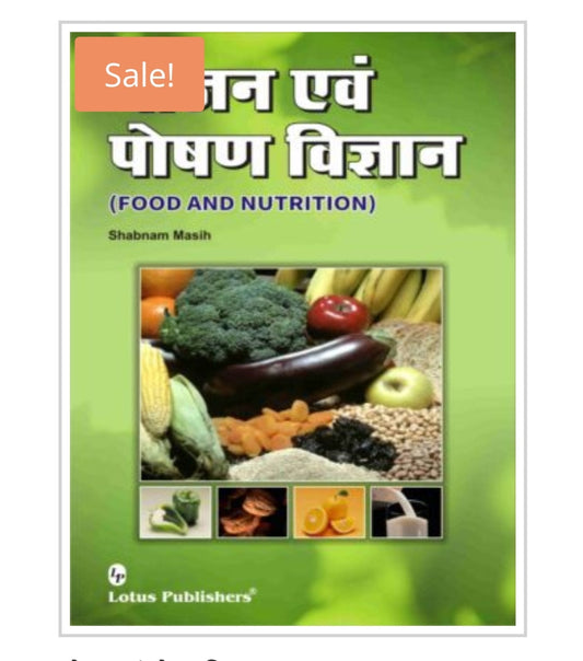 Aahar Evam Poshan Vigyan (FOOD AND NUTRITION)  
Publisher:  
Lotus Publishers  
Author:  
Shabnam Masih