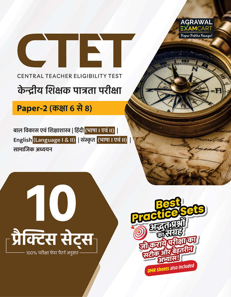 Examcart CTET| kendriya Shiksha patrata Pariksha| Paper 2 (Class 6 to 8) Samajik Adhyayan (Social Studies) Practice Sets For 2026 Exam (in Hindi)