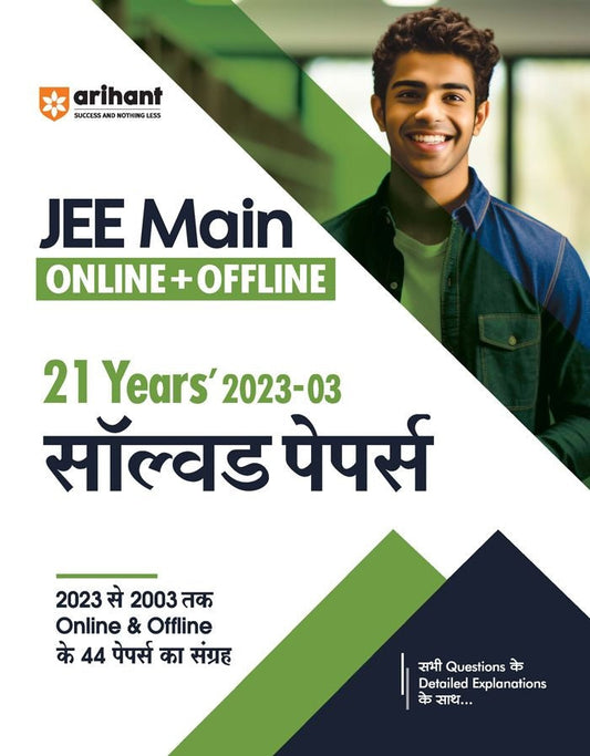 JEE Main 21 Years's Online + Ofline Solved Papers (2023-03) |