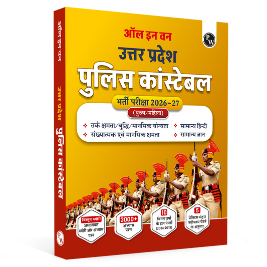 PW All in One UP Police Constable Hindi Book 2026-27 Exams | Practice Set and PYQs | Detailed Theory with Chapter-wise and Topic-wise Practice Questions
By PW