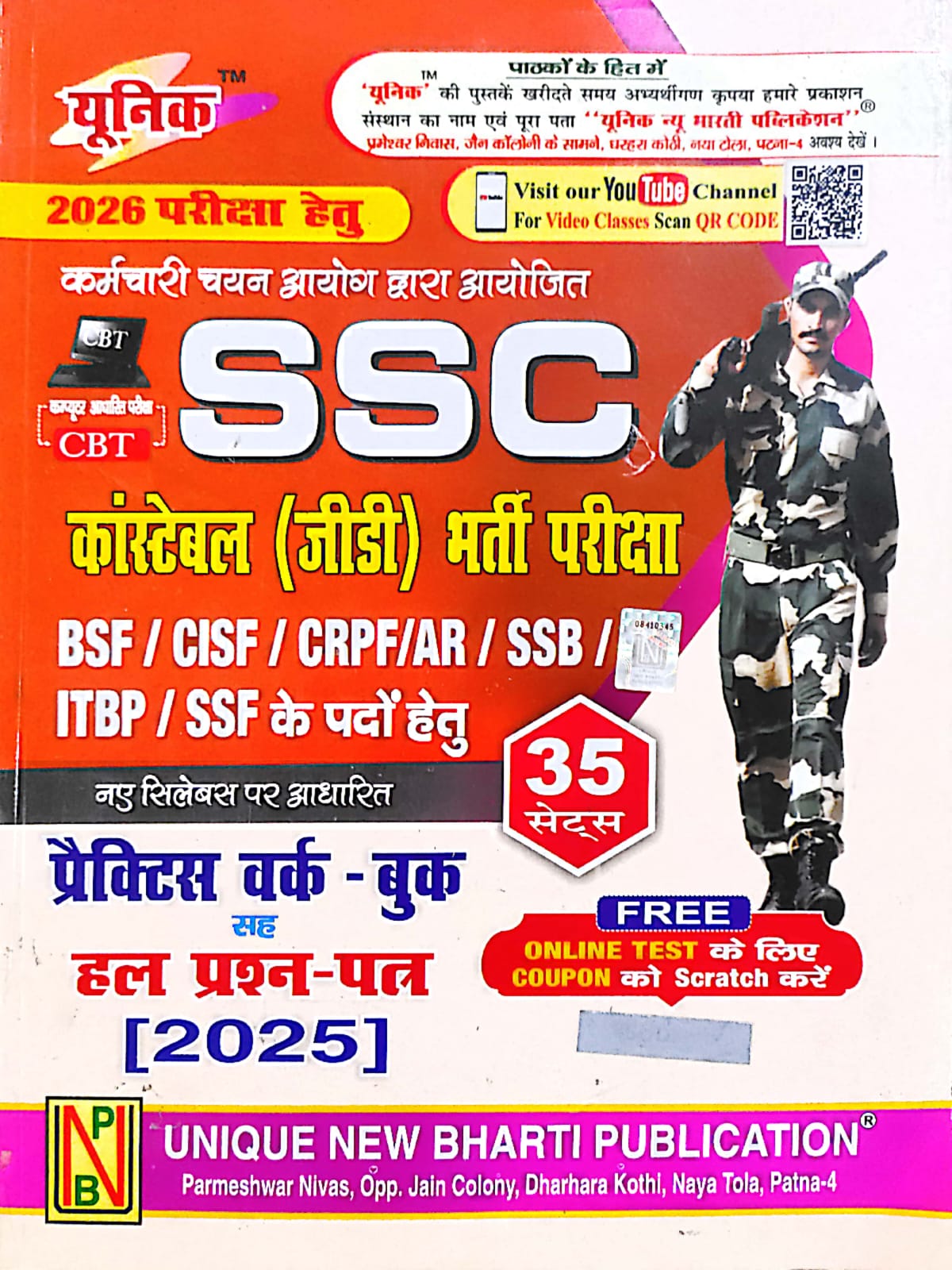 Best book for SSC GD  2026 unique SSC GD worksheet with 35 set for BSF CISF CRPF SSB