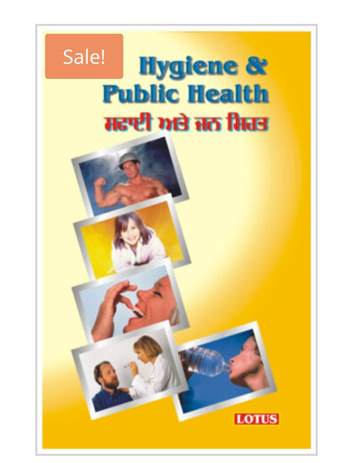 Hygiene & Public Health - ਸਫਾਈ ਅਤੇ ਜਨ ਸਿਹਤ   
Lotus Publishers  
Author:  
Cover ਤੇ author name visible ਨਹੀਂ ਹੈ। Title page ਜਾਂ back cover ਤੇ ਹੋਵੇਗਾ