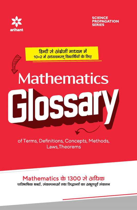 Mathematics Glossary | By Manjul Tyagi