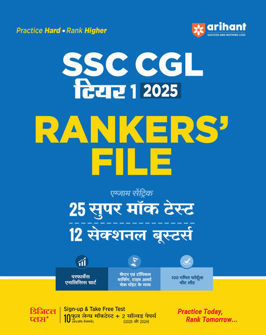 SSC CGl (Tier-I) Exam 2025 | Practice Sets (Rankers File) | 25 Super Mock Test & 12 Sectional Boosters | Hindi Medium |Arihant|