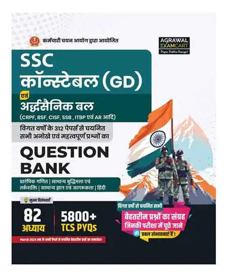 Examcart SSC Constable GD And Arddhasainik Bal Paramilitary Forces Question Bank With 5800+ TCS PYQs For 2025 Exam Hindi Medium
