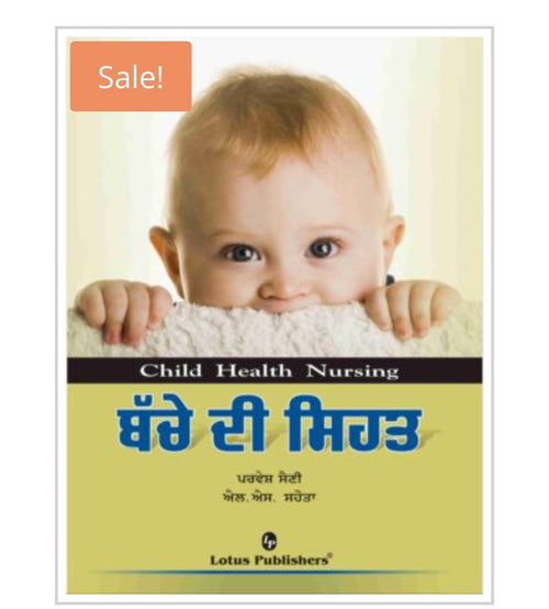 Child Health Nursing  ਬੱਚੇ ਦੀ ਸਿਹਤ  
Publisher:Lotus Publishers  
Author Names: Parvesh Saini  L.S. Sahota