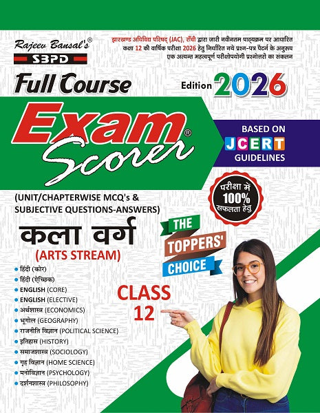 Jharkhand Board JCERT Exam Scorer कला वर्ग Arts Class 12 Latest Edition 2026