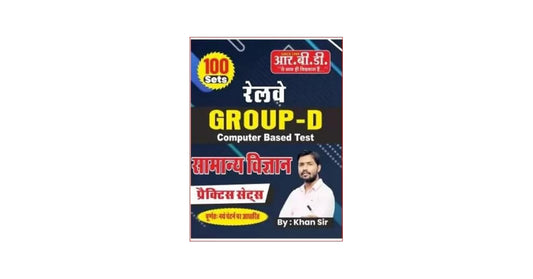 RBD Railway Group D Computer Based Test Samany Vigyan Practice Sets 100 Sets In Hindi By Khan Sir(RBD PUBLICATION)