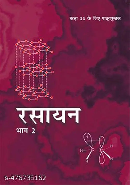 Rasayan Bhag 2 - Kaksha 11 Ke Liye Pathyapustak(NCERT)