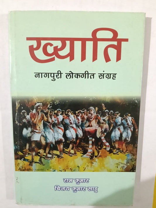 Khyati ( Nagpuri Lokgeet Sangrah) By Dr Ram Kumar Sahu ( BA , JSSC , JPSC ) ( Jharkhand Jharokha Publication)