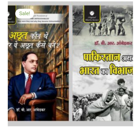 अछूत कौन थे और वे अछूत कैसे बने? / 
Author: डॉ. बी. आर. आंबेडकर / Dr. B.R. Ambedkar  
Publication: Original Black Classics. 
Pakistan athva Bharat ka Vibhajan 
Publication: Original Black Classics 
Author :Dr Bhim Rao Ambedkar