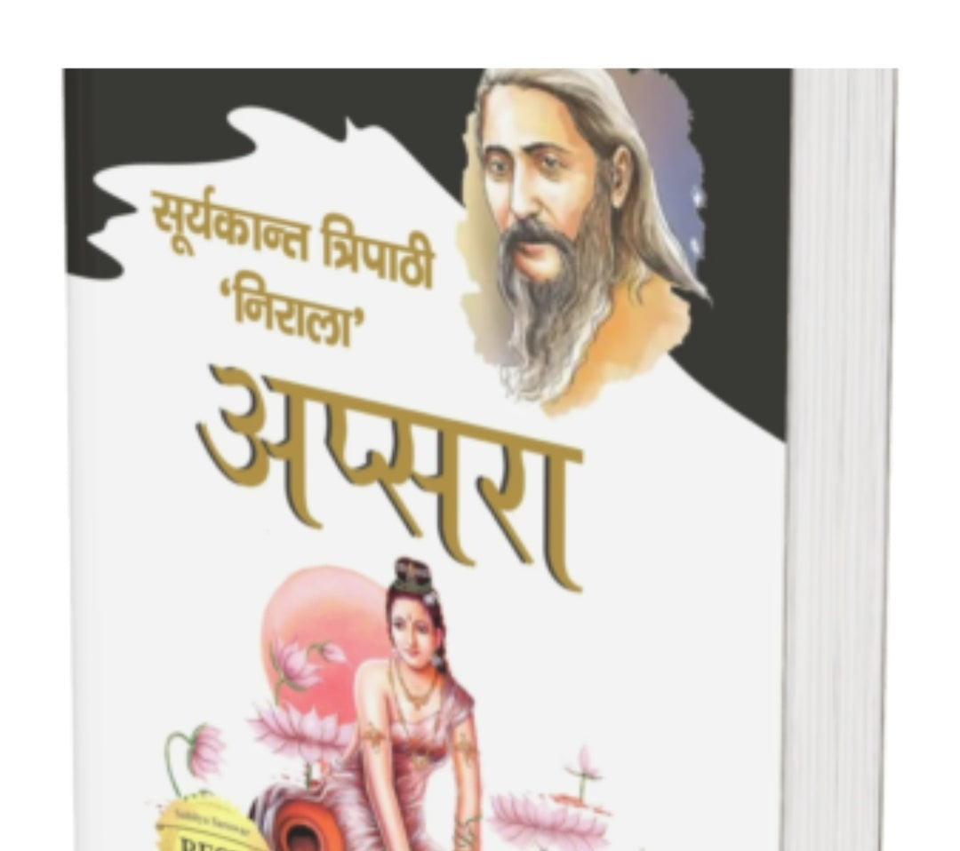 अप्सरा / Apsara  
Author name: सूर्यकान्त त्रिपाठी ‘निराला: Not visible on cover. Publisher name isn’t shown on front/spine.