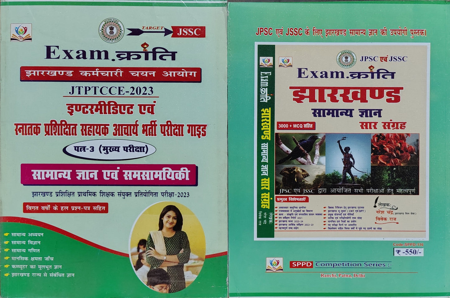 Exam Kranti JSSC JTPTCCE-2023 Teacher Recruitment Exam Guide | Paper-3 Mains | GK & Current Affairs