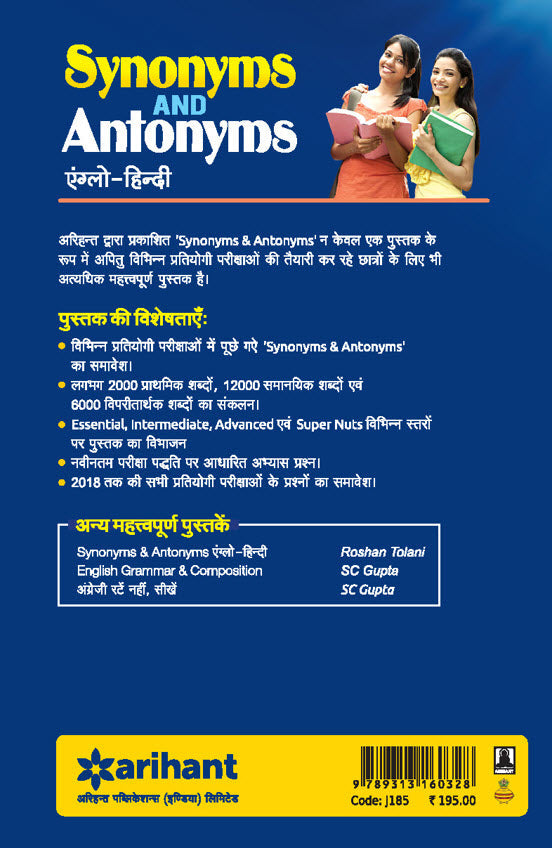 Synonyms and Antonyms (For All Competitive Exams) | Anglo - Hindi | Updated Edition