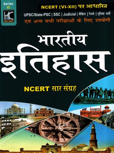 Bhartiya Itihaas NCERT Saar Sangrah for Class 6 to 12