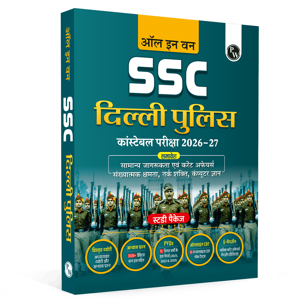 PW All In One SSC Delhi Police Constable Book 2026-27 Exam (Hindi Edition) | Chapterwise Theory, Short Tricks, 15 PYQs (2025, 2023 & 2020), 3000+ Practice Questions and 15 Online CBT Tests
By PW