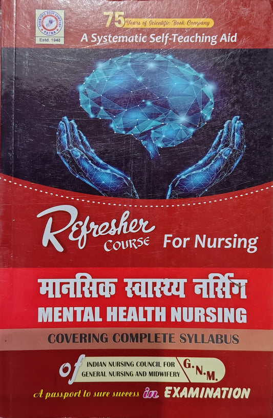 Refresher Course For Nursing Mental Health Nursing | With Guess & Question Bank | Systematic Self-Teaching Aid | As Per Indian Nursing Council Syllabus For G.N.M | Covers Jharkhand, Bihar & All Other States