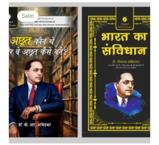 अछूत कौन थे और वे अछूत कैसे बने? / 
Author: डॉ. बी. आर. आंबेडकर / Dr. B.R. Ambedkar  
Publication: Original Black Classics 
Bharat ka Samvidhan
Author:Dr Bhim Rao Ambedkar
