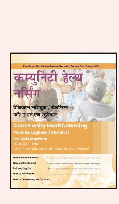 Community Health Nursing  
_Practical Logbook / Checklist_  
*कम्युनिटी हेल्थ नर्सिंग*  
प्रैक्टिकल लॉगबुक / चेकलिस्ट फॉर ए.एन.एम. स्टूडेन्ट्स  
_According to the Syllabus Approved by Indian Nursing Council, New Delhi_  
Amit publication