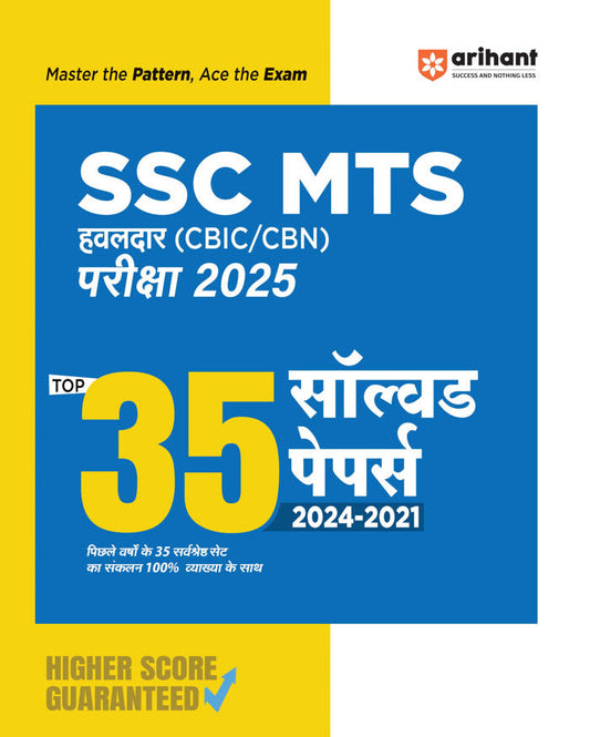 SSC MTS (Hawaldar CBIC & CBN) Exam 2025 | 35 Solved Papers (2024-2021) | Hindi Medium|Arihant|