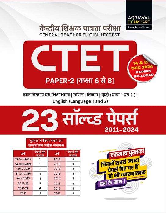 Examcart CTET Paper 2 (Class 6 to 8) Maths & Science Solved Papers for 2025 Exam in Hindi