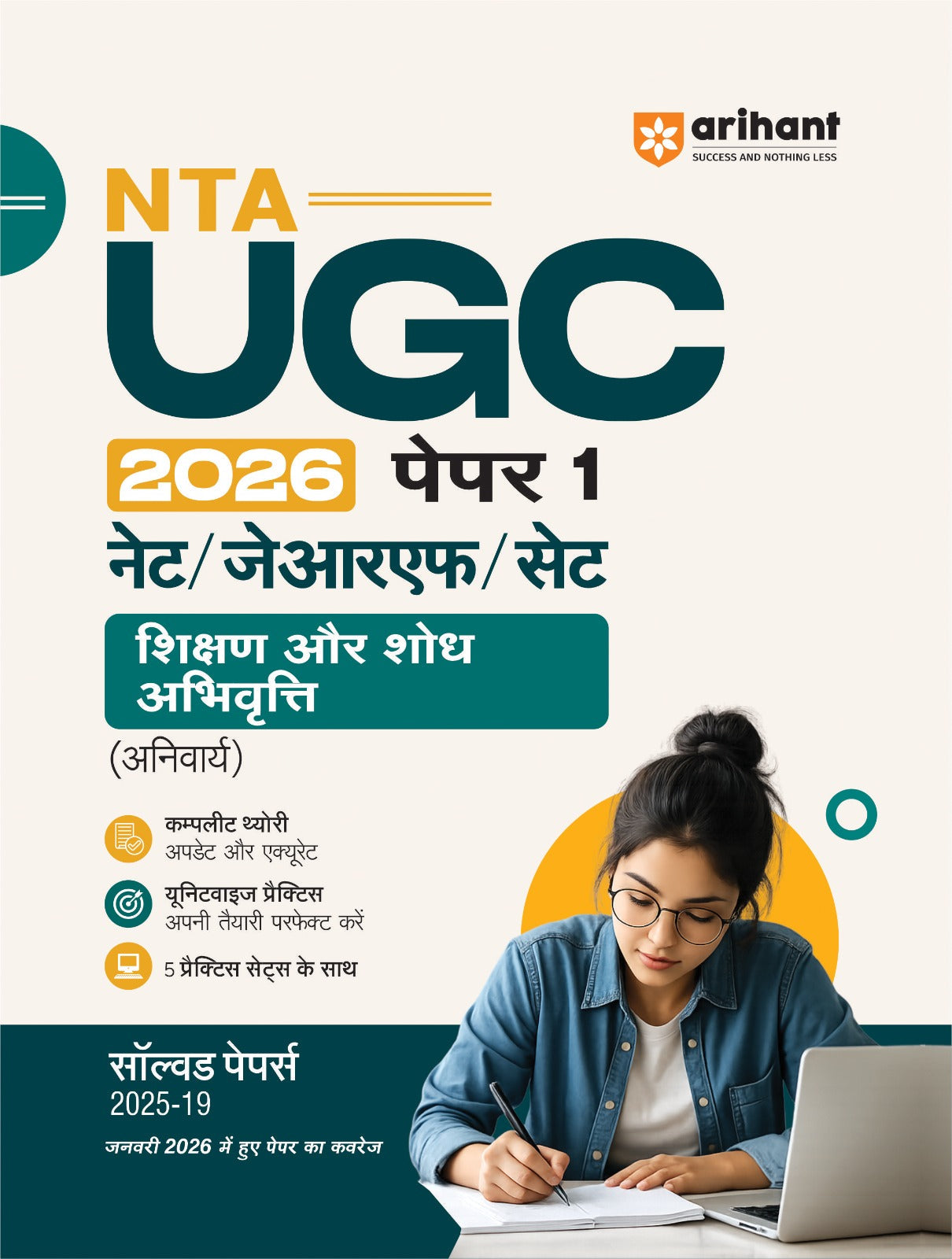 NTA UGC NET 2026 Paper 1 Solved Papers 2025-2019 Teaching & Research Aptitude  Arihant