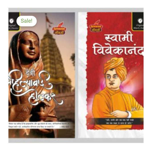 देवी अहिल्याबाई होलकर / Devi Ahilyabai Holkar  
Author Name: Acharya Vimal Dixit  
Publication: Original Black Classics. 
स्वामी विवेकानंद / Swami Vivekananda
Author : Acharya Vimal Dixit 
Publication: Original Black Classics
