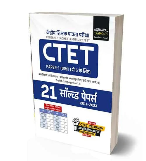 Examcart CTET Primary Level Paper 1 Class 1 to 5 Previous Years Solved Papers 2011 to 2023 Book