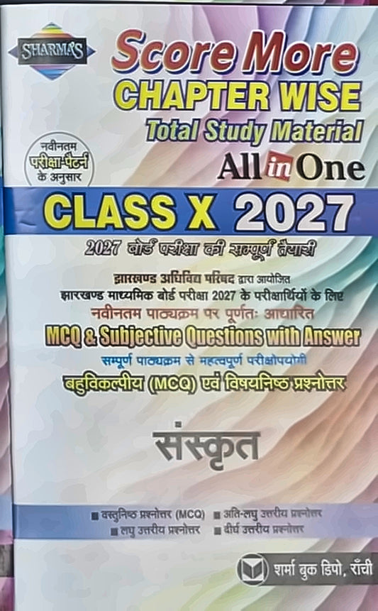 Score More Chapter Wise Class X 2027 - Sanskrit (संस्कृत)|state board